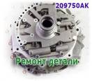 Насос масляный с колоколом в сборе 5L40E (Восстановление/Ремонт) ,Bell 209750AK-RP (BELL HOUSINGS)