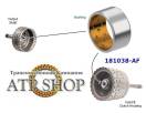 Втулка барабана E и выходного вала, [20х17х10 мм] OVD drum (E) and Out 181038-AF (BUSHINGS)