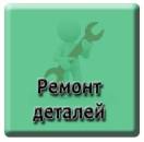 Диагностика/Проверка/Ремонт 01J(CVT)  ---Блока управления CVT (Мультит 130446C-RP (ELECTRICALS)
