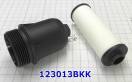 Фильтр Масляный наружный в сборе с внешним корпусом DL501(0B5) 123013BKK-EM (FILTERS) 0B5-325-060C