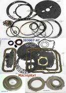 Мастеркит 4L30E BMW / Isuzu / Honda / Opel  (Комплект прокладок и саль 203007-AT (MASTER KITS)