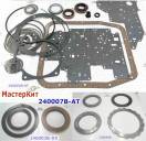 Мастеркит Ford AODE / 4R70W 1993-1995 (Комплект прокладок и сальников, 240007B-AT (MASTER KITS)