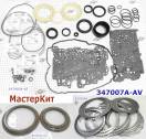 Мастеркит UA80E / F/AWF8G45 8spd (Комплект прокладок и сальников, всех 347007A-AV (MASTER KITS)