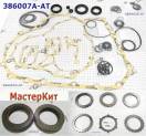 Мастеркит BYBA / MGHA / BGHA / BVGA 2001-2005,  MDX 01-02, Odyssey 200 386007A-AT (MASTER KITS)
