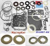 Мастеркит AW55-50SN / 51SN/(AF23 / AF33 / RE5F22A) 2000-up (Комплект п 351007-AV (MASTER KITS)