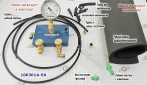 Вакуумный тестер (без компрессора), VacuumTest Stand Kit, Sonnax ( к н (ASSOCIATED) VACTEST-01K