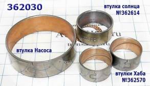 Комплект (4 шт) биметаллических втулок, F4A41 / 42, (46,1х43,1Х14,5), (BUSHING KITS)