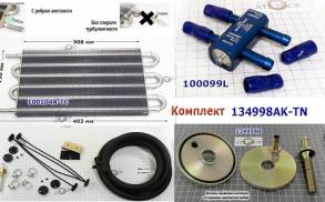 Комплект охлаждения "Aisin-R" с КРУГЛЫМ теплообменником  09G..09K..TF7 (COOLERS)