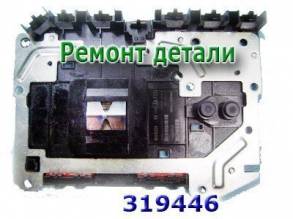 Услуга по диагностике/ремонту Электронной платы соленоидов АКПП со вст (ELECTRICALS)