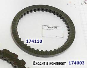 (Заказывайте по номеру 177104-AL) Фрикционный Диск [40Tx1,55x169] 4HP2 (FRICTIONS) 000-272-6026#, 2307A4#, 1019-273-019#...