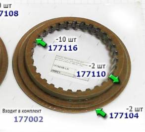 Фрикционный Диск, (Interm. Clutch C) Барабана, C / D, F 4HP20 / 5HP19 (FRICTIONS) 000-272-6026#, 2307A4#, 1019-273-019#,...