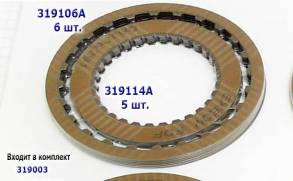 (Заказывайте по позиции 319114A-EM) Фрикционный Диск, High / Low-Rever (FRICTIONS)