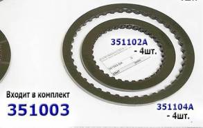 (Заказывать по позиции 350106-AL) Фрикционный Диск, [34Tx1,7x114] Dire (FRICTIONS) 110700A170#, 542-445A