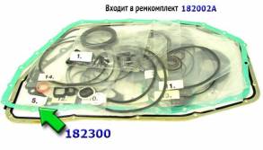 Прокладка поддона, 6HP26A Audi на 24 болта 2002-up (входят в ремкомпле (GASKETS) 1068-303-012