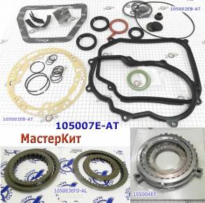 Мастеркит 096 (Комплект фрикционных и стальных дисков, прокладок и сал (MASTER KITS)