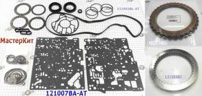 Мастеркит DCT450(6DCT450)MPS6 FORD / VOLVO / LAND ROVER (Комплект прок (MASTER KITS)