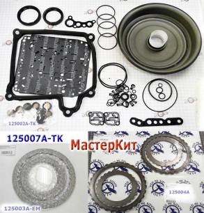 Мастеркит DQ250 / 02E с крышкой 125070, без отметчиков, без фильтра-ка (MASTER KITS)