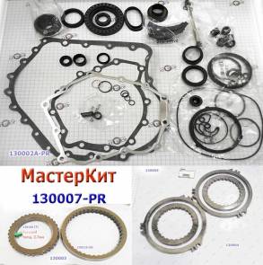 Мастеркит 01J Audi CVT 01+ (Комплект прокладок и сальников, всех фрикц (MASTER KITS)