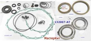 Мастеркит 0AW(CVT) без поршней, межкорпусная прокладка (132300) - ТИП1 (MASTER KITS)