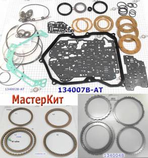 Мастеркит 09K / TF-61SN VW / Transporter, без поршней, 2003-Up (Компле (MASTER KITS)