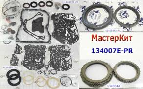 Мастеркит 09G / TF-60SN VW / Audi AW / Skoda / Mini Cooper 2003-13 (Ко (MASTER KITS)