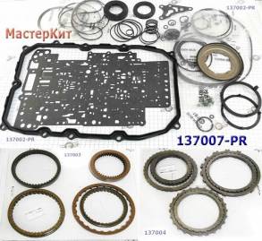 Комплект прокладок и сальников,  фрикционных и стальных дисков для все (MASTER KITS)