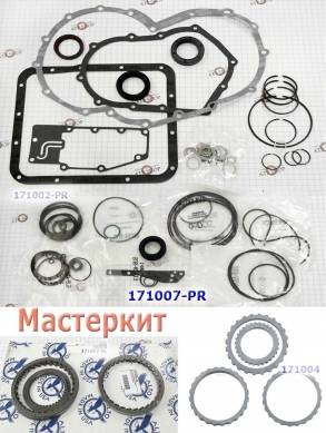 Мастеркит 4HP14 1989-1997 (Комплект прокладок и сальников, всех фрикци (MASTER KITS) 103901, K8300A