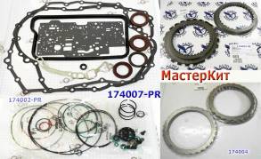 Мастеркит ZF4HP20, Peugeot, Renault, Alpha Romeo, Mercedes, 1995-2000 (MASTER KITS)