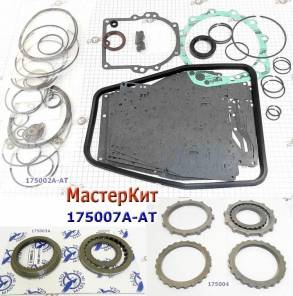 Мастеркит 4HP22 без поршней, задний привод, 1983-03 (Комплект прокладо (MASTER KITS)