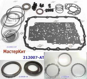 Мастеркит 6L45E без поршней, (на двигатели 1,6-3,0 литра), 6L50E (на д (MASTER KITS)