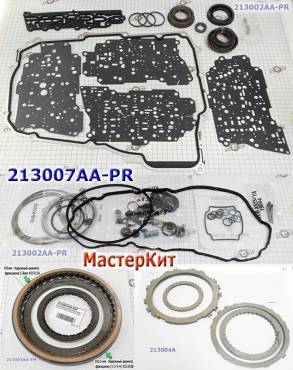 Мастеркит 6T30 (Комплект прокладок и сальников, фрикционных  и стальны (MASTER KITS)