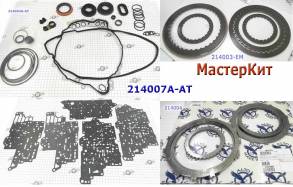 Мастеркит 6Т70Е (Комплект прокладок и сальников, фрикционных  и стальн (MASTER KITS)