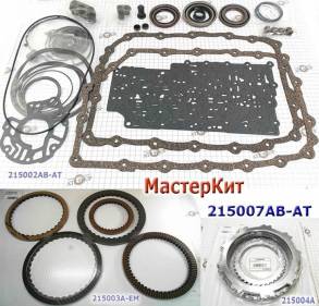 Мастеркит 6L80E / 6L90E без поршней 2006-Up (Комплект прокладок и саль (MASTER KITS)