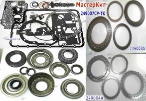 Мастеркит 5R110W 2003-2004 г.в (Комплект фрикционных и стальных дисков (MASTER KITS)