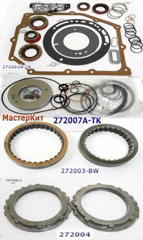 Мастеркит A606 / 42LE (Комплект фрикционных, стальных дисков, прокладо (MASTER KITS)