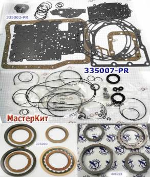 Мастеркит AW450-43LE(Последняя модификация АКПП A442F) фрикционы пакет (MASTER KITS)