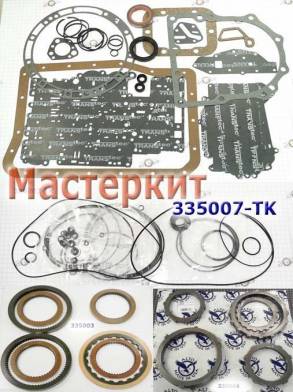 Мастеркит AW450-43LE(Последняя модификация АКПП A442F) фрикционы пакет (MASTER KITS)