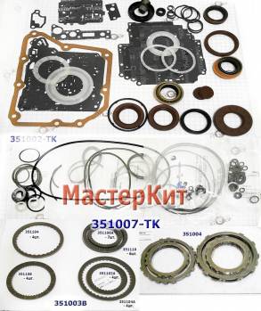 Мастеркит AW55-50SN / 51SN/(AF23 / AF33 / RE5F22A) 2000-up (Комплект п (MASTER KITS)