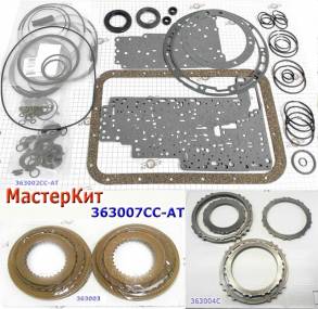 Мастеркит V5A51 / R5A51 / V4A51 1999-Up (Комплект прокладок и сальнико (MASTER KITS)