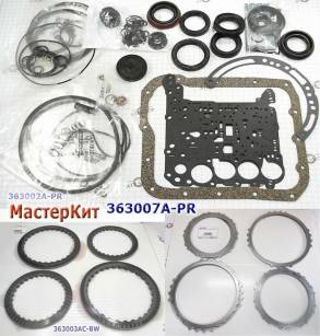 Мастеркит F4A51 (Комплект фрикционных и стальных дисков, прокладок и с (MASTER KITS)