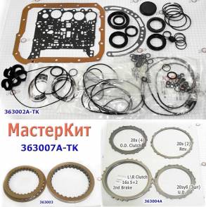 Мастеркит F4A51 (Комплект фрикционных и стальных дисков, прокладок и с (MASTER KITS) 1