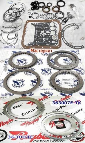 Мастеркит A5HF1 2006-up (Комплект прокладок и сальников, всех фрикцион (MASTER KITS)