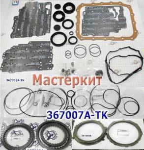 Мастеркит A6MF1 / A6MF2 / A6MF3  (Комплект прокладок и сальников, всех (MASTER KITS)