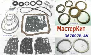 Мастеркит A6LF1 / 2  (Комплект фрикционных и стальных дисков, прокладо (MASTER KITS)