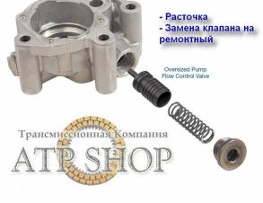 (Заказывать по позиции 321500-RP) Ремонт масляного насоса (расточка, з (PUMPS, PUMP BODIES AND STATORS)