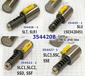 Комплект соленоидов-электрорегуляторов (6 штук), Solenoid Kit, TF80-SC (SOLENOID GROUPS) K80SCSO