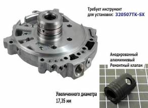 Клапан насоса (Ремонтный) RE0F09A / JF010E, требуется инструмент F-113 (PUMP PARTS) 113741-07