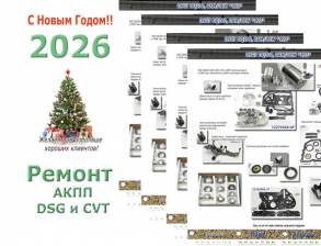 Календарь профессиональный 2026г. "Ремонт АКПП" (TEMP ITEMS)