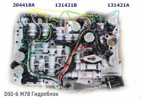 Плита управления в сборе (гидроблок) BTR DSI-6 M78 / 95LE (0578736137) (VALVE BODIES) 578736137, 0578-736137