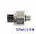 Датчик давления масла с черным разъемом C0GF1(CVT)/CVT-KAPPA 2016-Up (ELECTRICALS) 48885-02200